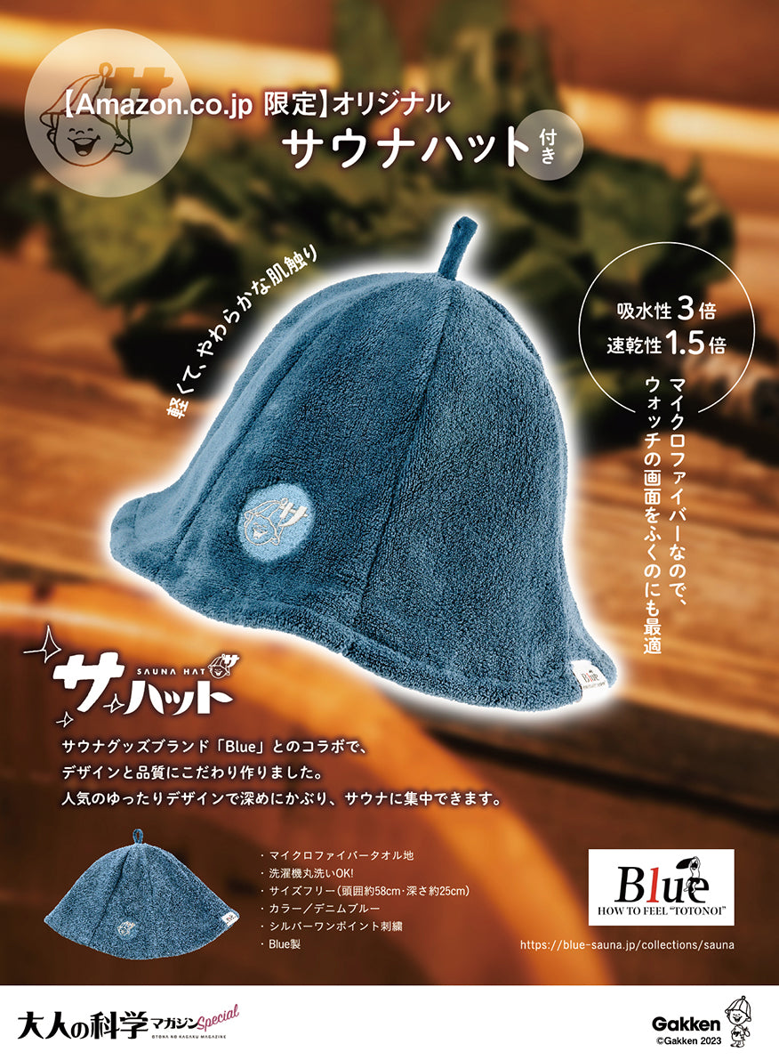 学研(大人の科学マガジン)さんとのコラボハット販売!!