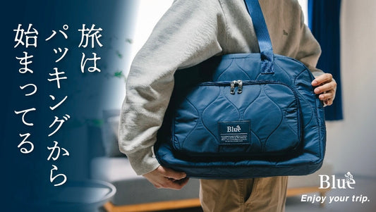 Blue trip【航空会社CA監修トラベルバッグ】