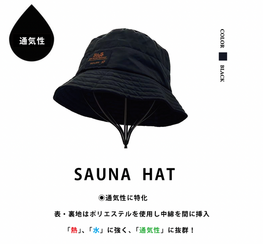 美容師監修ハット