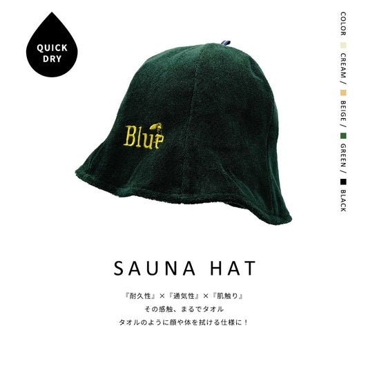 Saunaハット(綿)