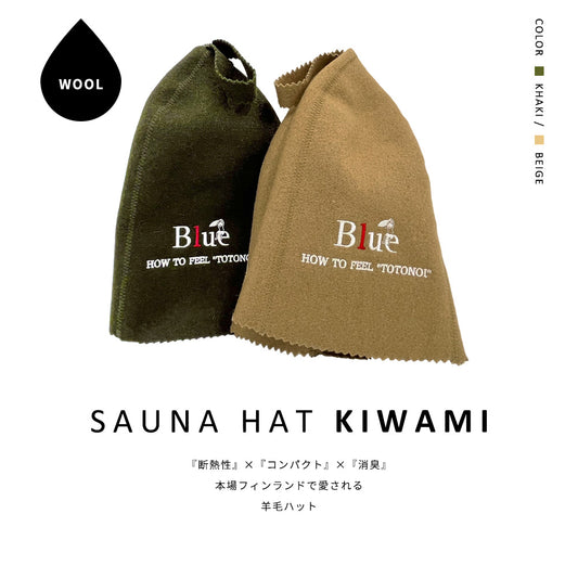 Saunaハット(羊毛)