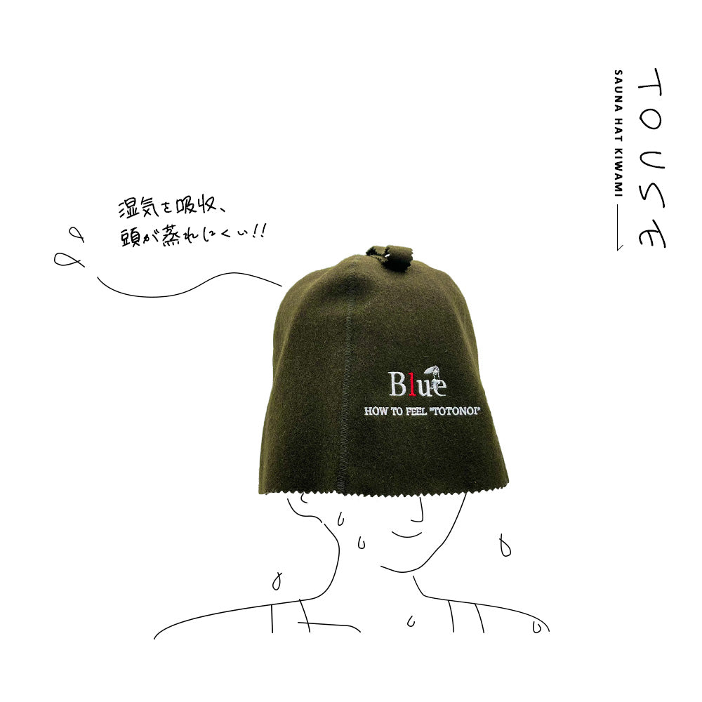 Saunaハット(羊毛)